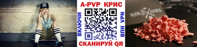 A PVP VHQ  Купить где  Минеральные Воды 