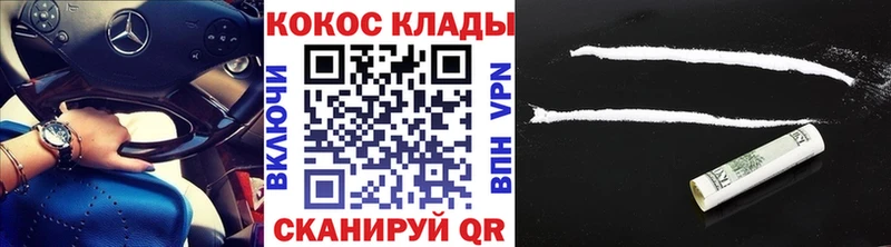 Купить закладки Минеральные Воды COCAIN Боливия