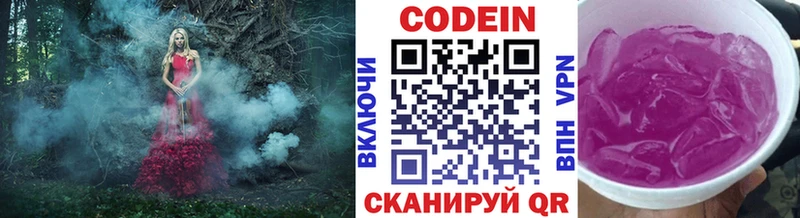 Купить где  Минеральные Воды  Кодеин напиток Lean (лин) 