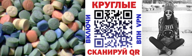 Купить  Минеральные Воды  ЭКСТАЗИ 280 MDMA 