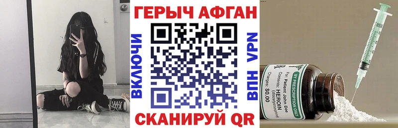Героин Heroin  Купить где  Минеральные Воды 