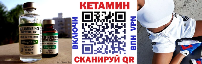 Кетамин ketamine  Купить закладки  Минеральные Воды