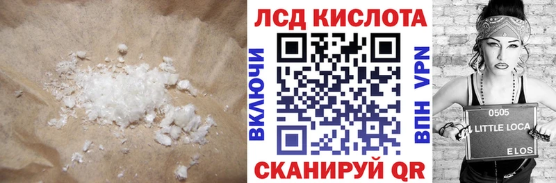 Лсд 25 экстази кислота  Купить закладки  Минеральные Воды 